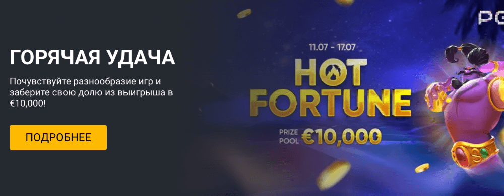 Зеркало Melbet на сегодня